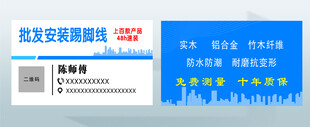 装修名片
