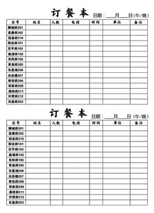 联单