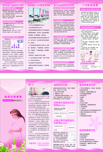 盆底肌康复手册