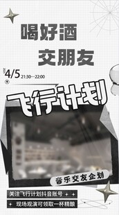 飞行计划