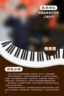 钢琴海报