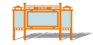 社区宣传栏