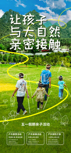  亲子活动 