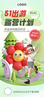  出游季 