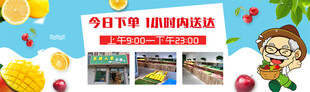 新鲜水果海报