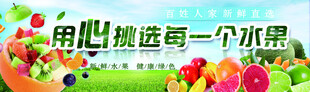 新鲜水果海报