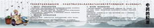 中药起源