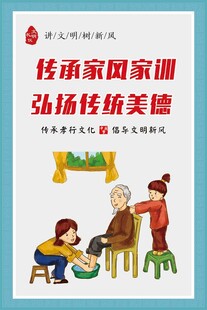 家风家训