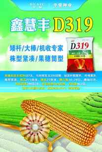 种业