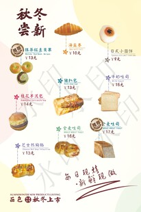 面包