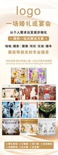 婚庆 海报