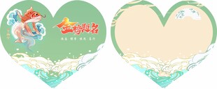 心愿卡