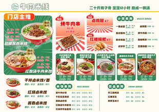米线