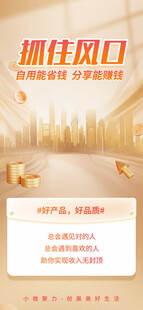 金融海报