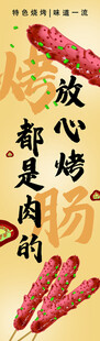 吊旗  挂旗