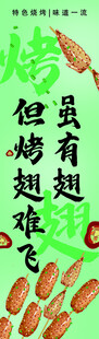 吊旗 挂旗 