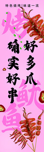 吊旗 挂旗 