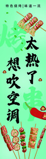 吊旗挂旗