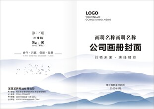 水墨封面