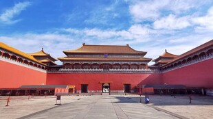 紫禁城