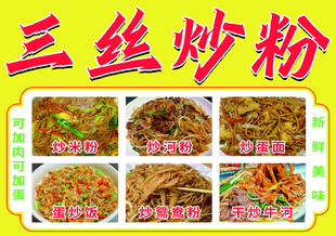 炒饭炒粉