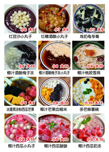 夏日冰饮