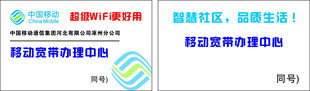 移动