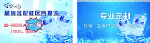 桶装水