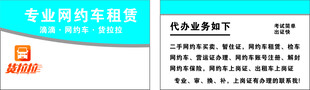 网约车