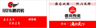 东鹏瓷砖