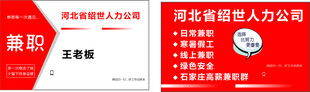 兼职