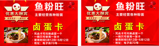 鱼粉旺