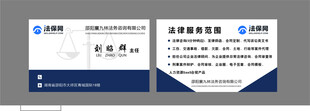 邵阳襄九林法务咨询有限公司