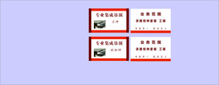 专业集成吊顶
