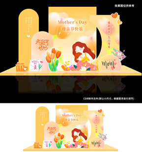 母亲节快乐