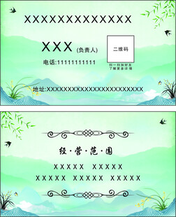 淡雅名片