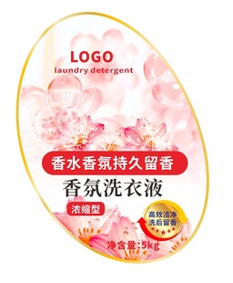 洗衣液不干胶标签