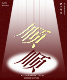 顺风又顺水
