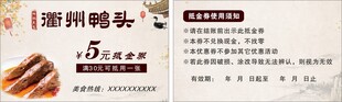 抵金券
