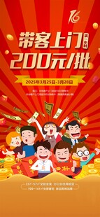 渠道佣金