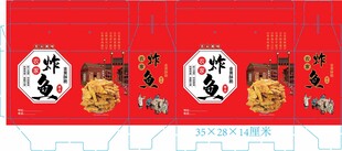 炸鱼彩箱