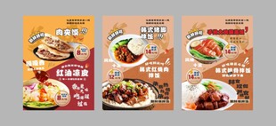 餐饮海报