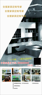 家具定制展架