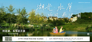 湖景