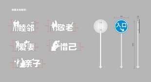 邻里文化标识牌指示牌
