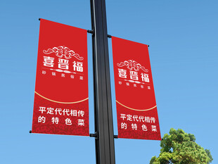 道路道旗和高跑样机
