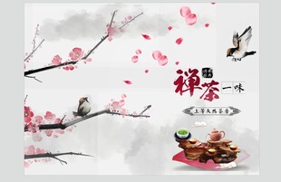 茶背景海报
