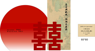 订婚派对