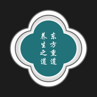 东方熏道