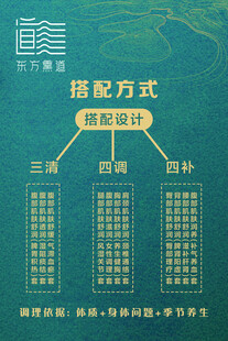 东方熏道
